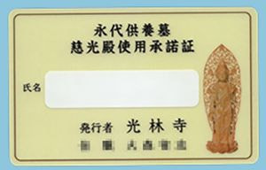 オンデマンドカード