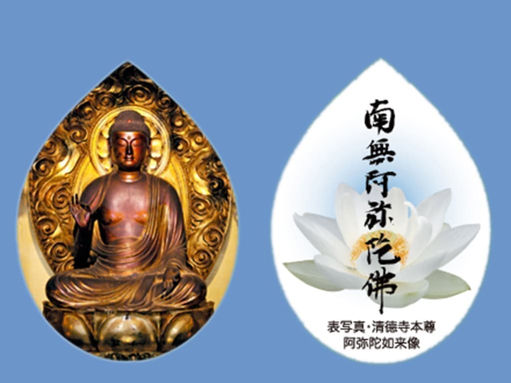 御本尊散華おまもり