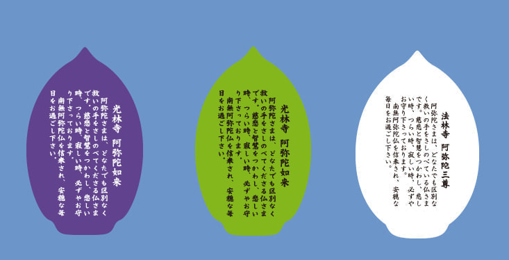 小型　散華お守り　裏