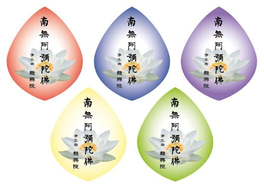 オリジナル散華