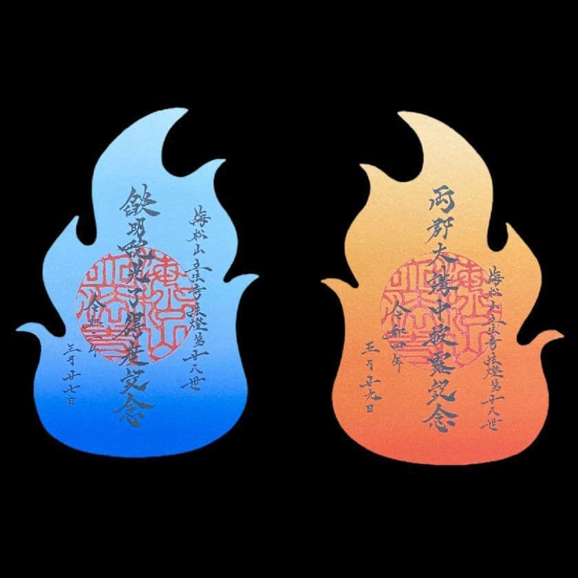 光林寺様　散華